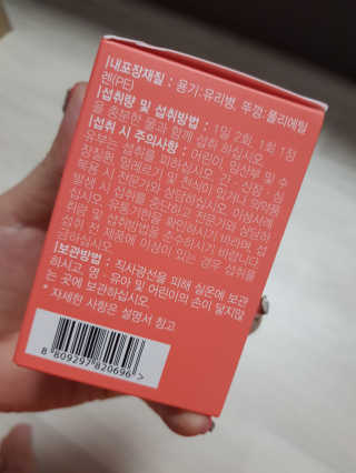삼성FNB 면역 플러스 다이어트 가르시니아 추출물 아연 — 5점을 준 리뷰어가 2019년 7월 올린 사용 사진
