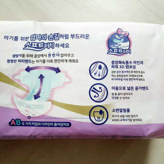 부드러운 헬로키티 기저귀 테이프형 — 5점을 준 리뷰어가 2020년 2월 올린 사용 사진