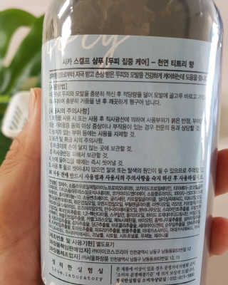 정직한실험실 [약산성샴푸/두피집중케어] 시카 스캘프 샴푸 — 5점을 준 리뷰어가 2019년 11월 올린 사용 사진