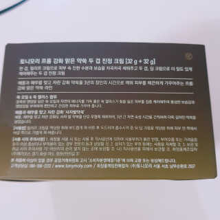 토니모리 프롬 강화 맑은 약쑥 두 겹 진정 크림 — 5점을 준 리뷰어가 2019년 9월 올린 사용 사진