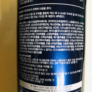 다슈코리아 다슈 데일리 단백질 한방 두피 골드 샴푸 500ml — 4.5점을 준 리뷰어가 2019년 11월 올린 사용 사진