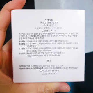 CoverMed 커버메드 퍼펙트 모이스처 쿠션 — 4점을 준 리뷰어가 2020년 2월 올린 사용 사진