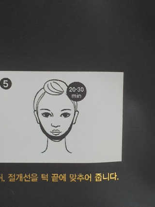 아이디플라코스메틱 아이디 페이스핏 마이너스 밴드 — 5점을 준 리뷰어가 2020년 3월 올린 사용 사진