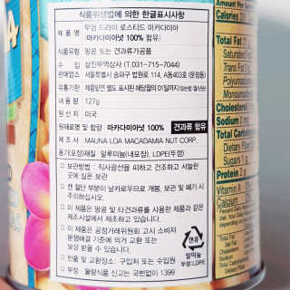 마우나로아 무염 드라이 로스티드 마카다미아 캔 127G — 5점을 준 리뷰어가 2019년 8월 올린 사용 사진