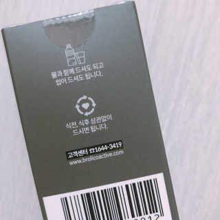 이매진글로벌케어 [IGC] 브로리코 액티브 — 4.5점을 준 리뷰어가 2018년 9월 올린 사용 사진