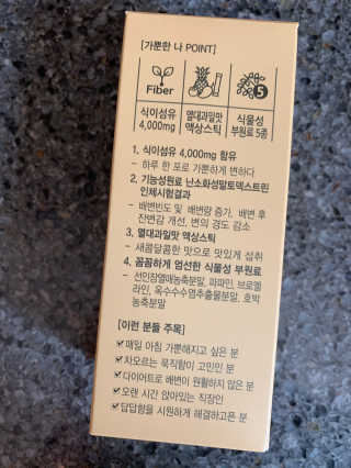 올앳미 가뿐한나 — 5점을 준 리뷰어가 2020년 3월 올린 사용 사진