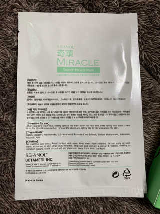 보타메디 씨놀®미라클마스크팩 — 5점을 준 리뷰어가 2019년 1월 올린 사용 사진