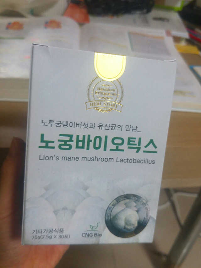 노루궁뎅이버섯과 유산균의 만남_노궁바이오틱스 리뷰 사진