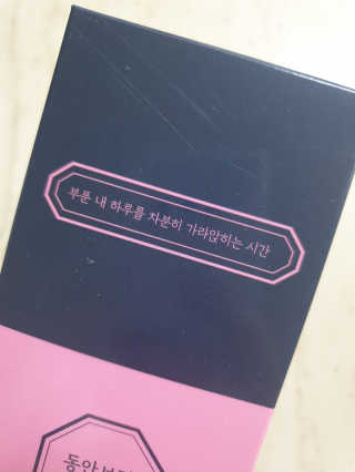 동안보감 얼작차 붓기를 빼주는 동안보감 한방 프리미엄 얼작차 — 4점을 준 리뷰어가 2019년 10월 올린 사용 사진