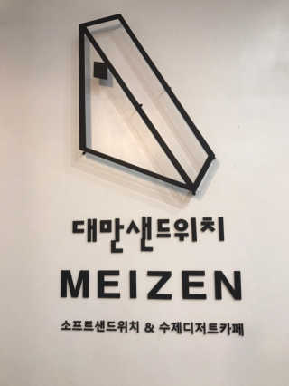 미히님이 올린 리뷰 사진 2