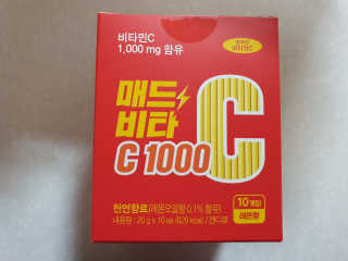 매드비타C 1000 — 1점을 준 리뷰어가 2019년 5월 올린 사용 사진