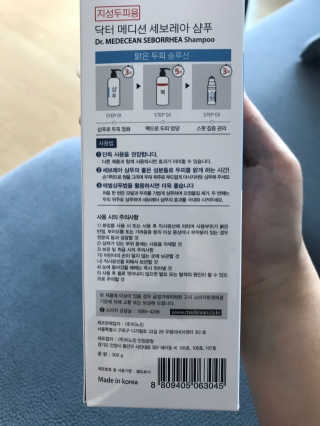 Dr.메디션 지긋지긋한 두피가려움, 지루성두피 세보레아샴푸 — 5점을 준 리뷰어가 2019년 6월 올린 사용 사진