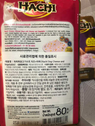 [펫토리아] 토로토로 하치  강아지 파우치간식 — 5점을 준 리뷰어가 2019년 6월 올린 사용 사진