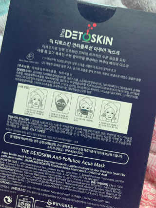 퓨렌스킨 더 디토스킨 안티폴루션 아쿠아 마스크 — 5점을 준 리뷰어가 2019년 9월 올린 사용 사진