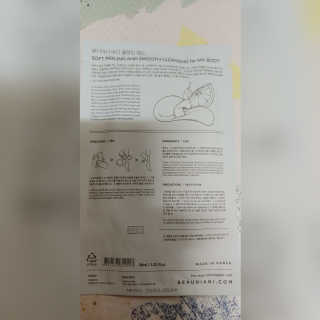 뷰디아니 바디 클렌징 패드 — 4.33점을 준 리뷰어가 2018년 9월 올린 사용 사진