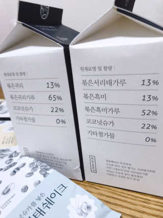 [착한습관]건강한 한끼, 귀리 쉐이크와 서리태 쉐이크 — 4.5점을 준 리뷰어가 2019년 7월 올린 사용 사진