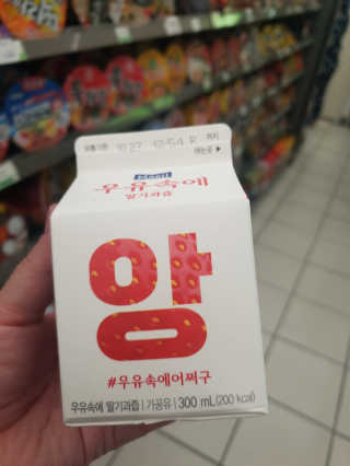 [매일유업] 우유속에 어쩌구_3개 세트 모바일 쿠폰 — 5점을 준 리뷰어가 2019년 10월 올린 사용 사진
