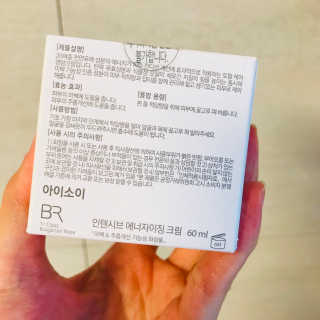 아이소이 코어탄력크림 — 5점을 준 리뷰어가 2018년 2월 올린 사용 사진