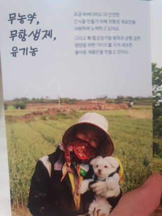 제주도에서 온 깨끗한 친환경 반려동물 음식 어글어글 — 5점을 준 리뷰어가 2019년 1월 올린 사용 사진
