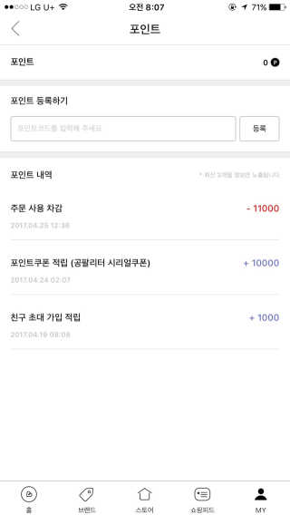 Brandi 오직 예쁜 옷만 모으다, 패션쇼핑앱 브랜디 — 5점을 준 리뷰어가 2017년 4월 올린 사용 사진