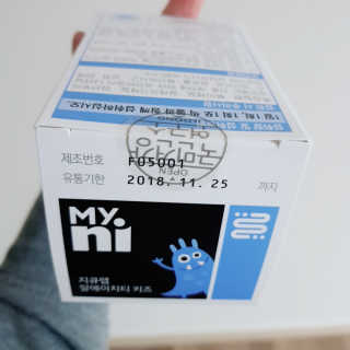 마이니 지큐랩 알에이치티 키즈 — 5점을 준 리뷰어가 2018년 2월 올린 사용 사진