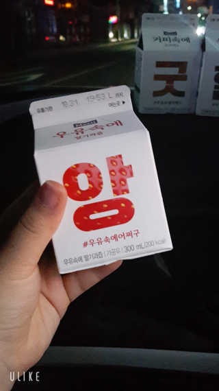 [매일유업] 우유속에 어쩌구_3개 세트 모바일 쿠폰 — 5점을 준 리뷰어가 2019년 10월 올린 사용 사진