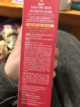 엠솔릭 드라잉 디펜더 올인원 — 4.67점을 준 리뷰어가 2018년 3월 올린 사용 사진