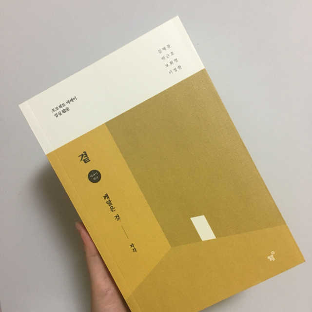 곁 : 깨달은 것 리뷰 사진
