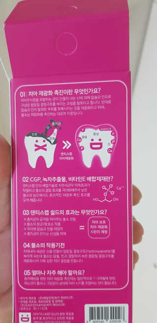 충치예방 집에서하는 불소도포 덴티스랩 쉴드 — 5점을 준 리뷰어가 2018년 6월 올린 사용 사진