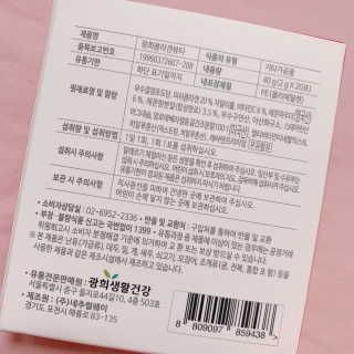 광희생활건강 광희 콜라겐뷰티 — 4점을 준 리뷰어가 2019년 12월 올린 사용 사진