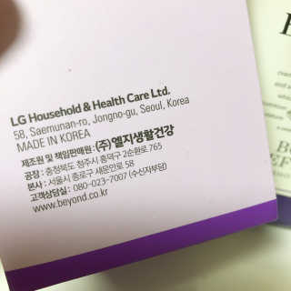 비욘드 바디 디펜스 샤워 450ml — 4점을 준 리뷰어가 2019년 12월 올린 사용 사진