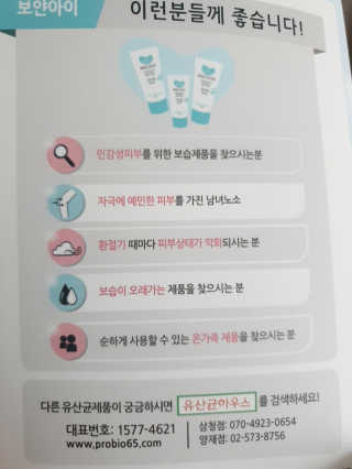 유산균하우스 [프로바이오닉] 보얀아이 클렌저 펌프형 — 5점을 준 리뷰어가 2019년 4월 올린 사용 사진