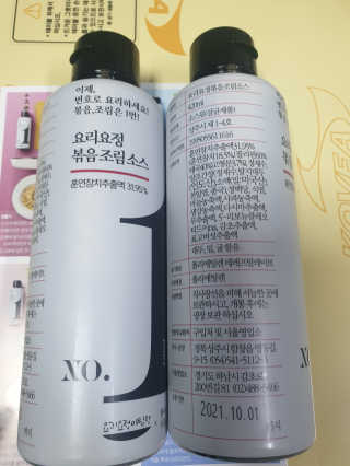 요요랩 요리요정 NO.1 볶음조림소스 420ml — 5점을 준 리뷰어가 2019년 10월 올린 사용 사진