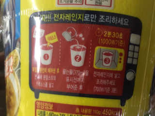오뚜기카레면 2차 모집 — 5점을 준 리뷰어가 2019년 2월 올린 사용 사진
