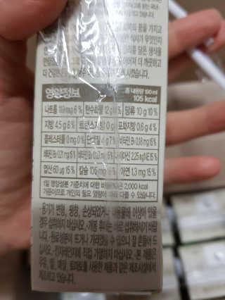 이롬 황성주 국산콩 닥터두유 3종 — 5점을 준 리뷰어가 2018년 5월 올린 사용 사진
