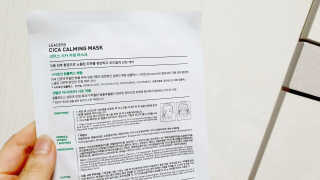 리더스코스메틱 리더스 세라마이드  + 시카 마스크 2종 — 5점을 준 리뷰어가 2020년 2월 올린 사용 사진