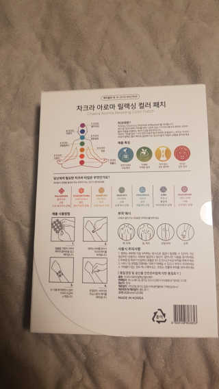 무니스튜디오 차크라 아로마 릴랙싱 패치 7종 中  택 2 — 3점을 준 리뷰어가 2019년 4월 올린 사용 사진