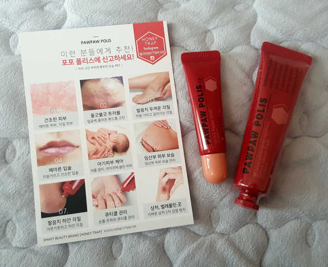 허니트랩 포포 폴리스 + 포포폴리스 립 리뷰 사진