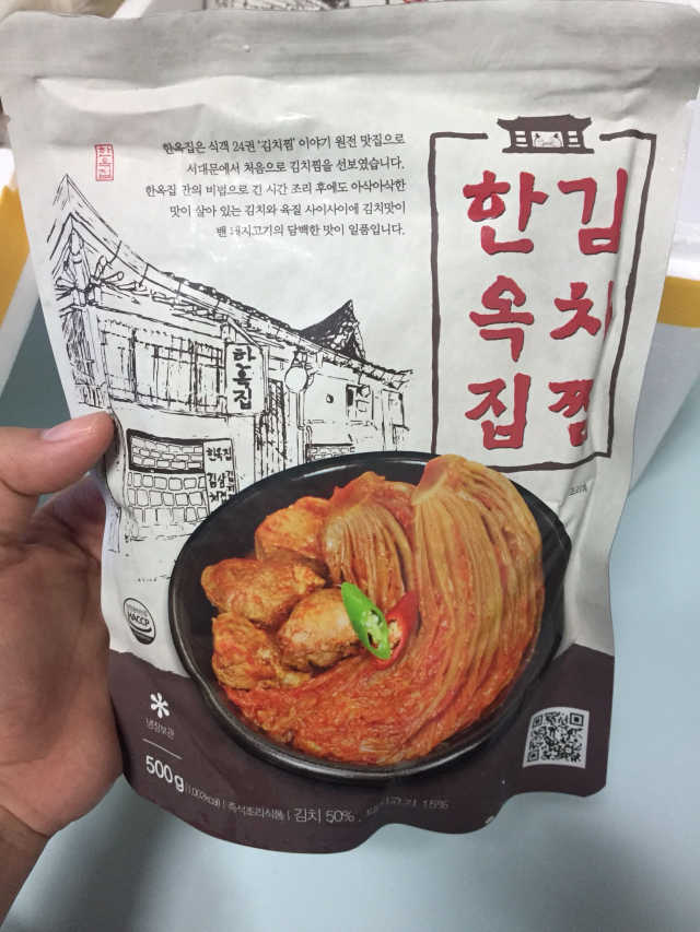 한옥집김치찜 리뷰 사진