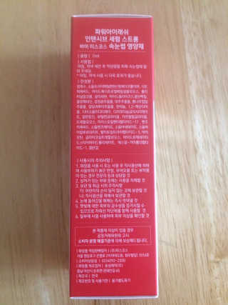 파워아이래쉬 인텐시브 세럼 스트롱 속눈썹영양제 — 5점을 준 리뷰어가 2020년 2월 올린 사용 사진