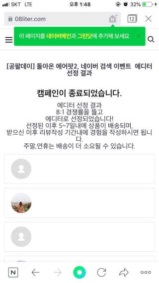 0.8L 공팔데이 0원하라 [퀴즈 이벤트] — 1점을 준 리뷰어가 2019년 7월 올린 사용 사진