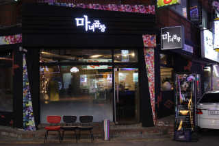 박해룡님이 올린 리뷰 사진 3