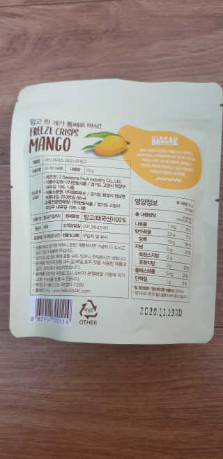 BASSAK 바삭 프리즈 크리스피 3종 — 5점을 준 리뷰어가 2020년 2월 올린 사용 사진