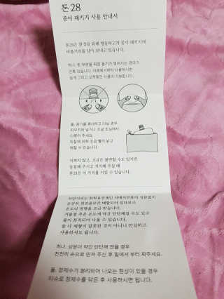 톤28 유기농 블루라이트 방어 UV 차단거리 건성용 B1 — 5점을 준 리뷰어가 2019년 4월 올린 사용 사진