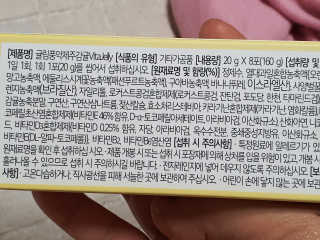 광희생활건강 귤림풍악 제주감귤 비타젤리 — 5점을 준 리뷰어가 2020년 1월 올린 사용 사진