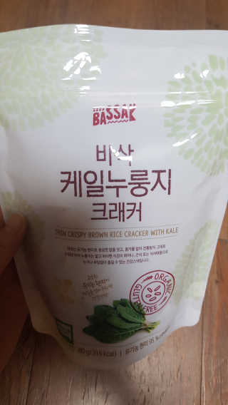 BASSAK 바삭 유기농 현미 누룽지 크래커 3종 — 5점을 준 리뷰어가 2019년 11월 올린 사용 사진