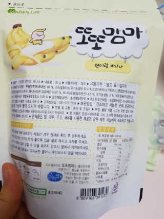 리뉴얼라이프 또또맘마 — 5점을 준 리뷰어가 2018년 1월 올린 사용 사진