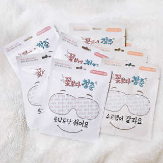 꽃보다청춘 토닥토닥 쉬어요_수고했어 잘자요 아이워머 — 4.17점을 준 리뷰어가 2018년 4월 올린 사용 사진