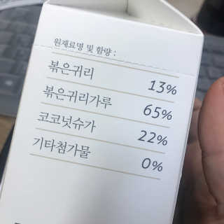 착한습관 귀리쉐이크와 서리태쉐이크 — 4.5점을 준 리뷰어가 2018년 8월 올린 사용 사진