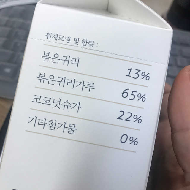 귀리쉐이크와 서리태쉐이크 리뷰 사진